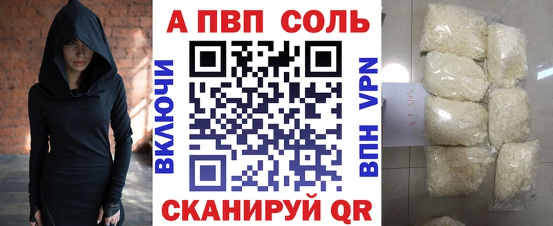 Alpha PVP VHQ  купить наркоту  Омутнинск 