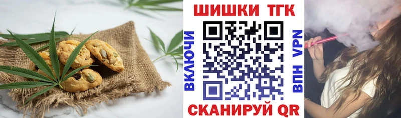 наркота  маркетплейс официальный сайт  Печенье с ТГК конопля  Омутнинск 