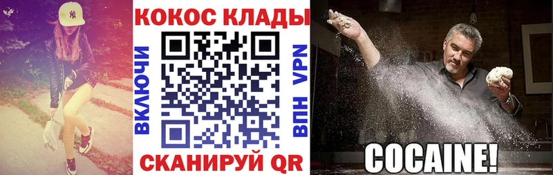 kraken ONION  Омутнинск  даркнет клад  купить наркоту  Cocaine Эквадор 