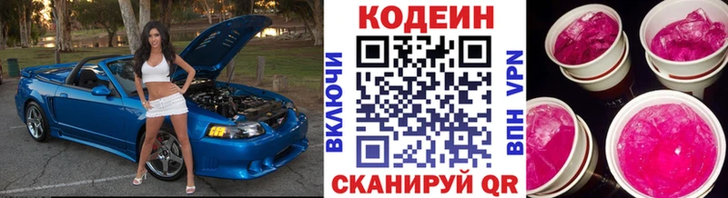 KRAKEN ссылки  где найти   Омутнинск  Кодеиновый сироп Lean напиток Lean (лин) 