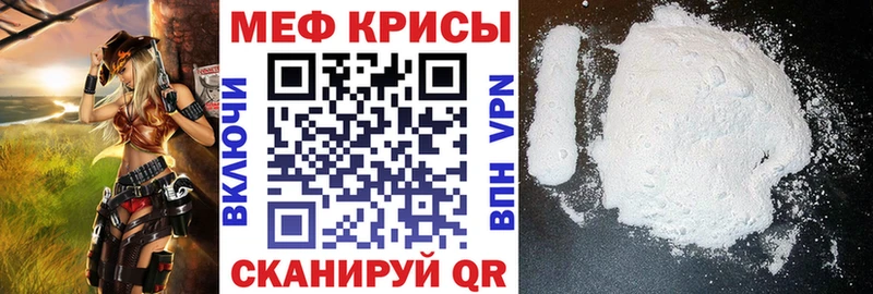 МЯУ-МЯУ кристаллы  Омутнинск 