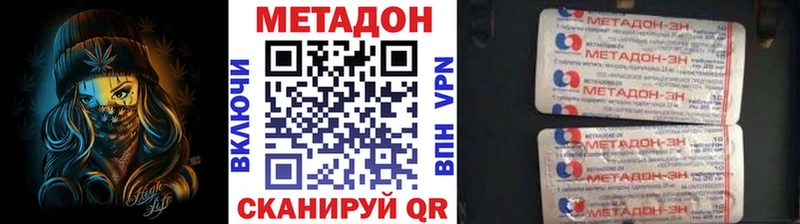 где продают   Омутнинск  МЕТАДОН кристалл 