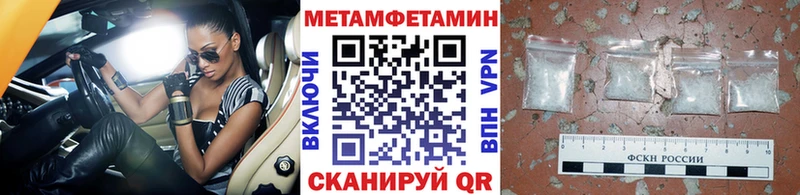 Метамфетамин кристалл  купить наркотик  Омутнинск 
